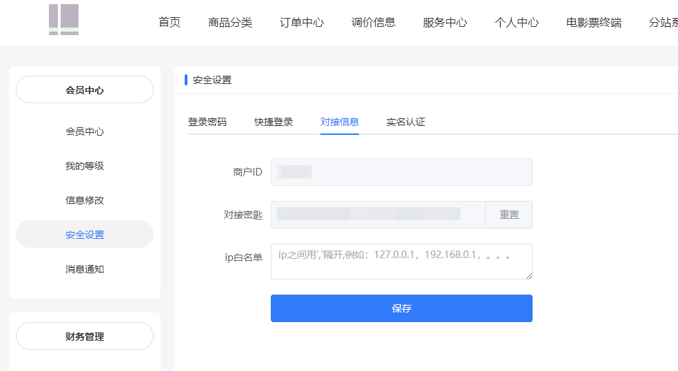 【闲鱼】“阿奇索”自动发货配置教程