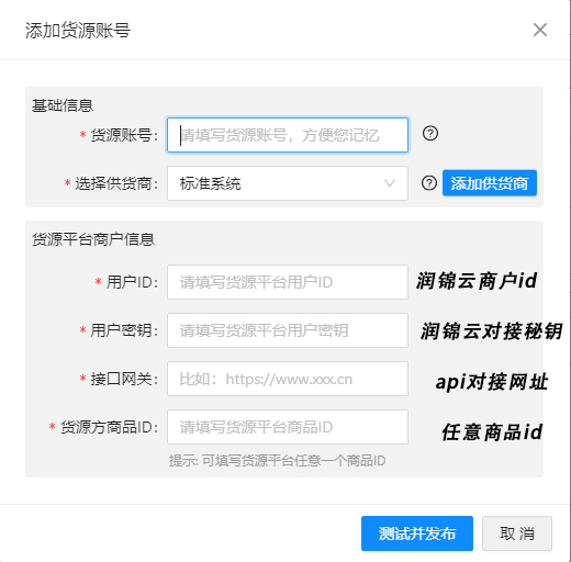 【阿奇索】直充商品配置自动发货及自动调价