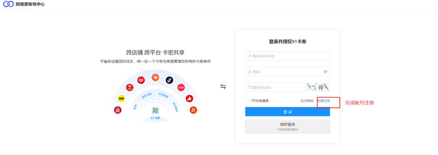 【多多】“阿奇索”自动发货配置教程