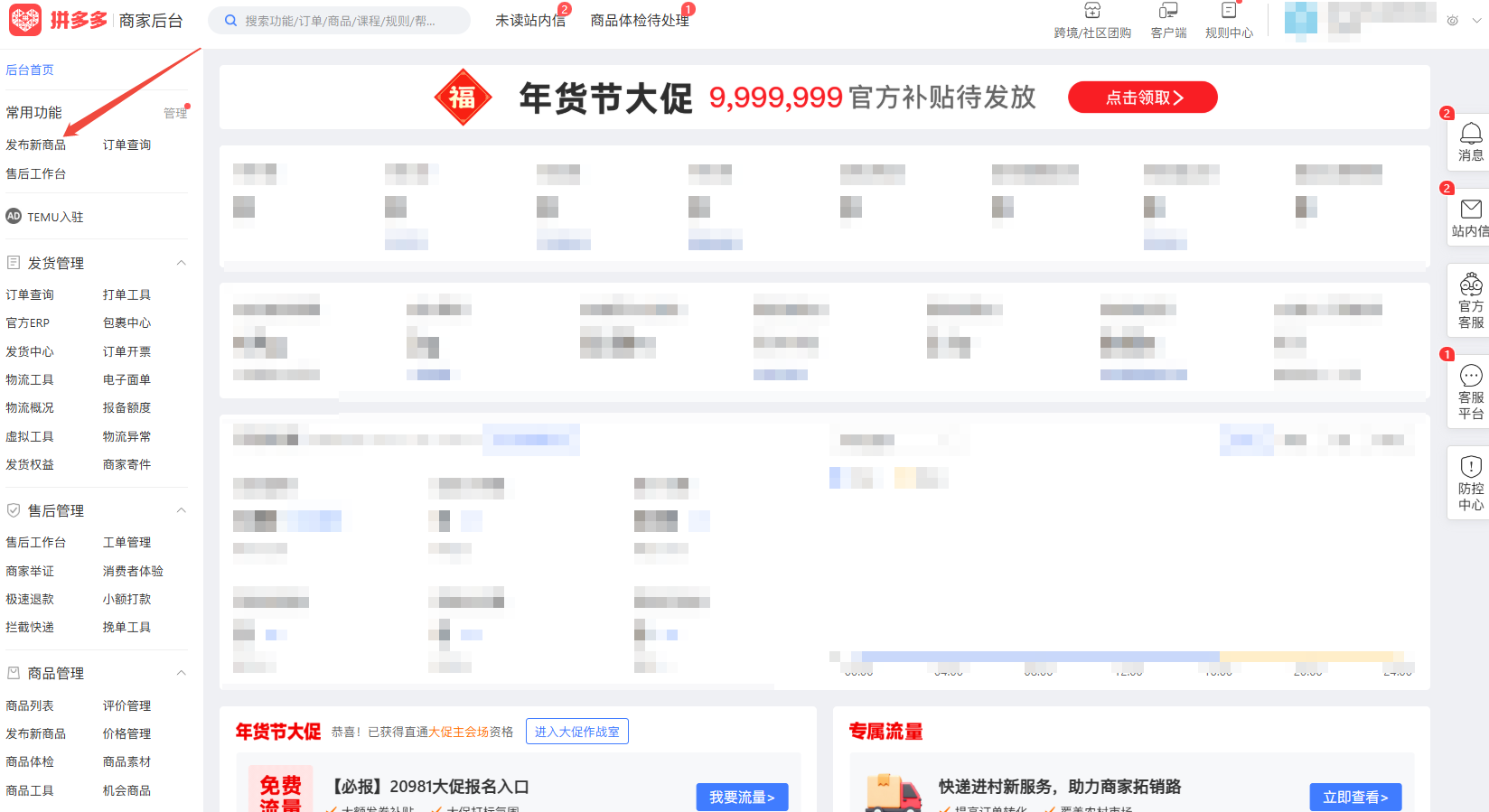 【多多】“阿奇索”自动发货配置教程