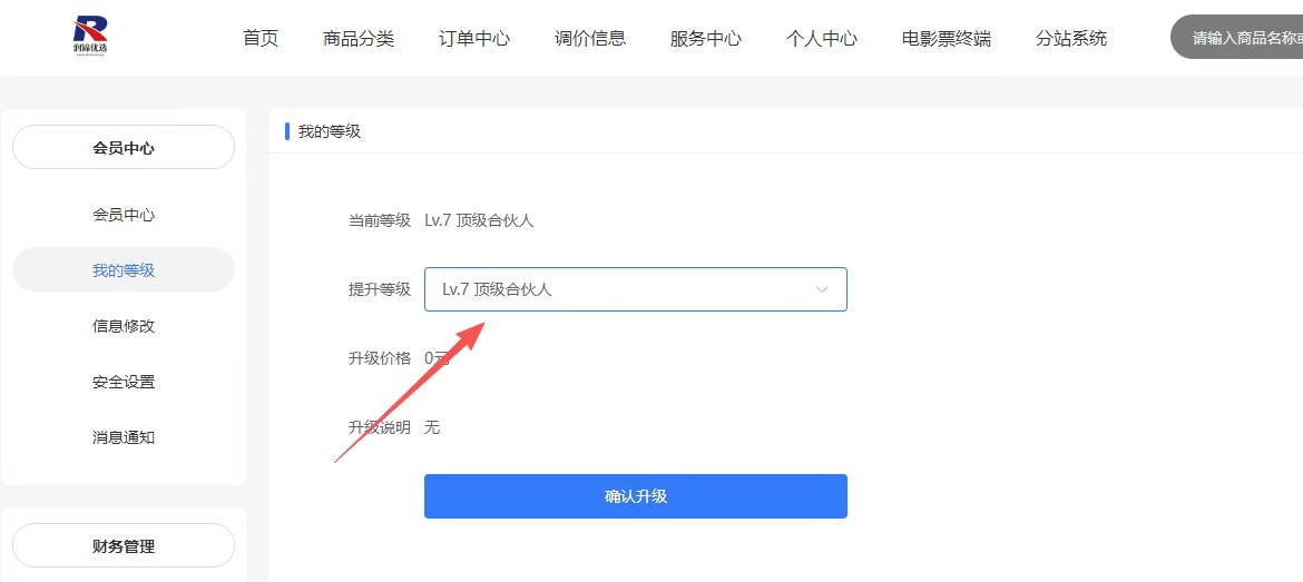 旗舰会员