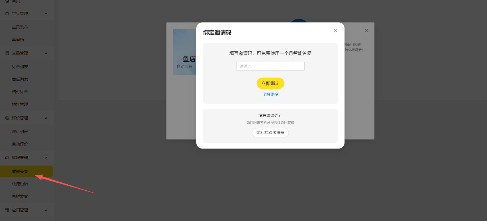 自动电影票配置说明