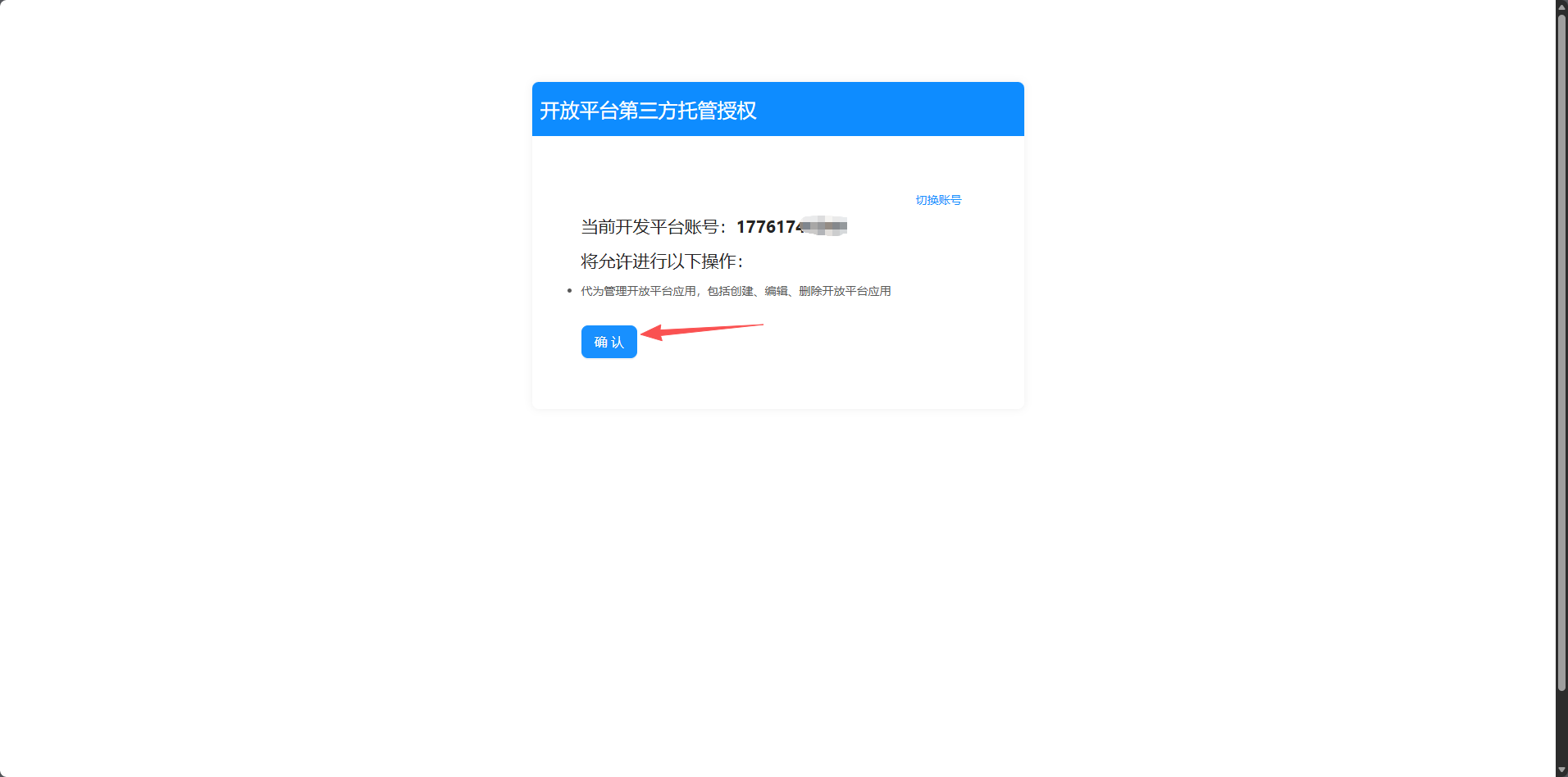 自动电影票配置说明