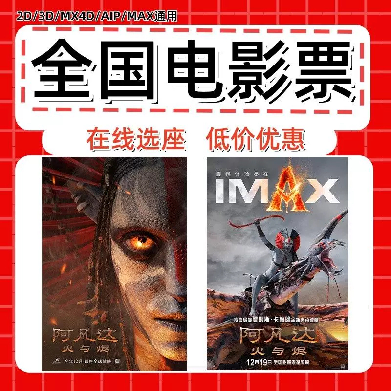 闲鱼电影票店铺商品发布