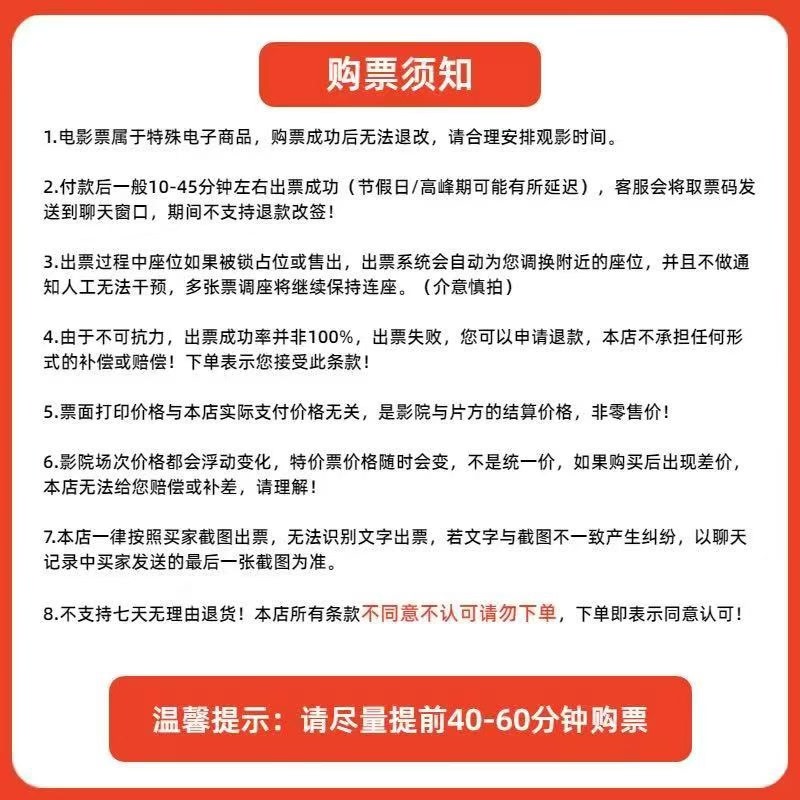 闲鱼电影票店铺商品发布