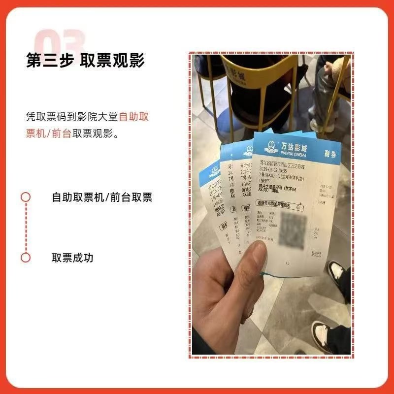 闲鱼电影票店铺商品发布