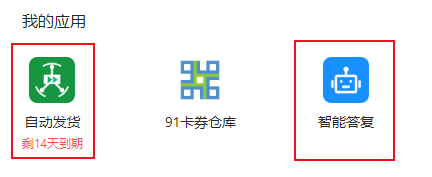 自动电影票配置说明
