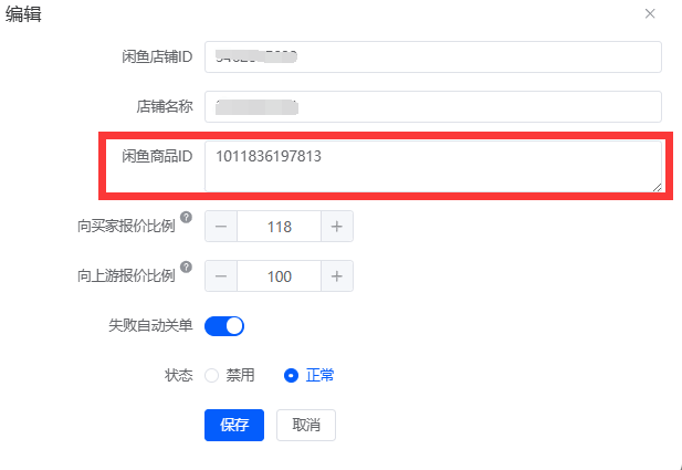 自动电影票配置说明