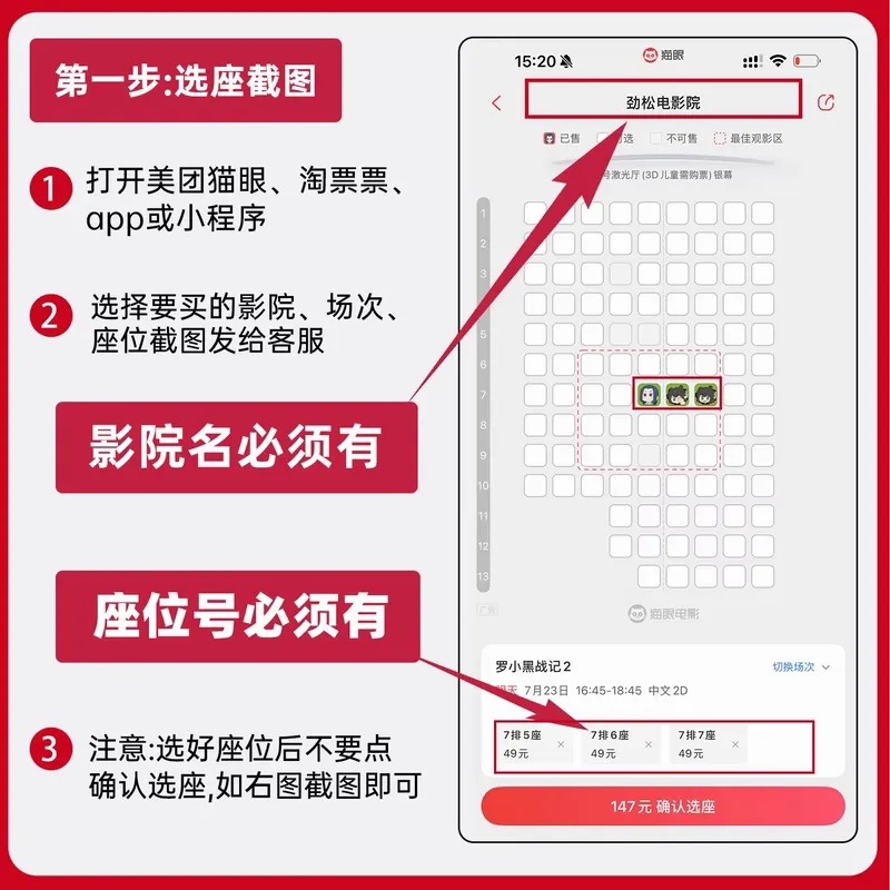 闲鱼电影票店铺商品发布