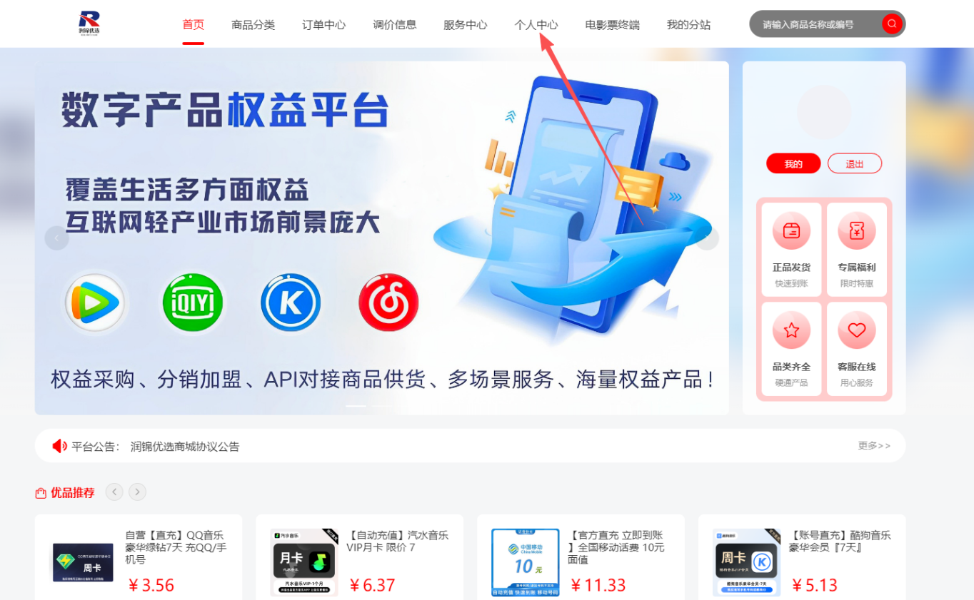 步骤6-获取授权信息1