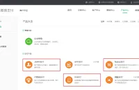 润锦云丨站点微信支付配置